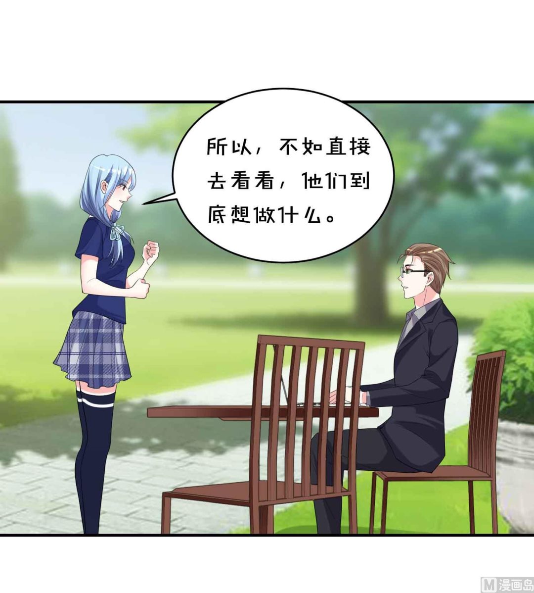 🍘我被总裁黑上了 第351话 第21页