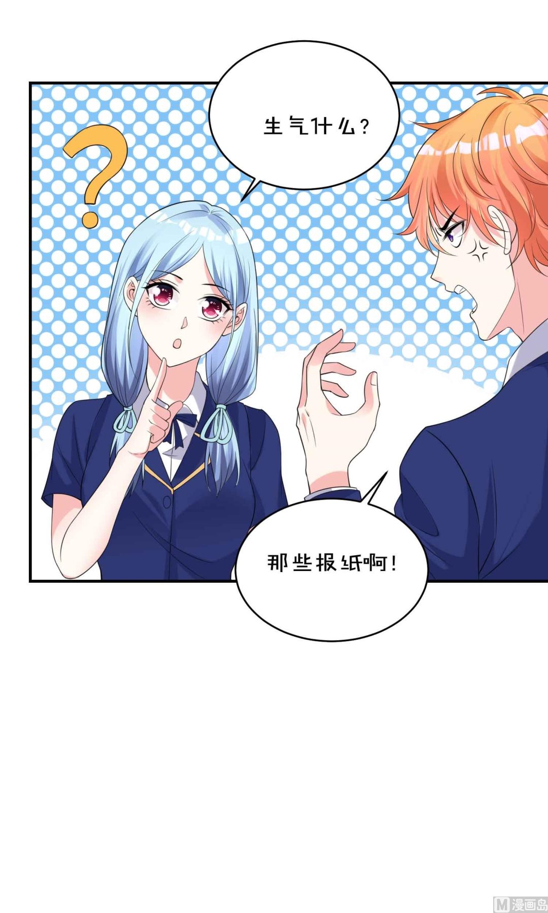 🍘我被总裁黑上了 第351话 第29页
