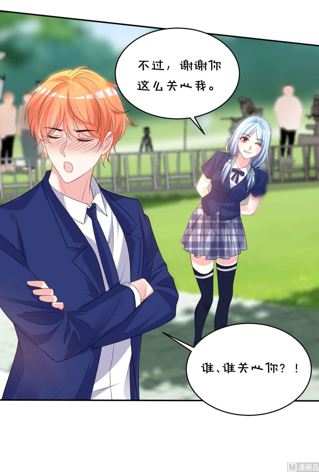 🍘我被总裁黑上了 第351话 第31页