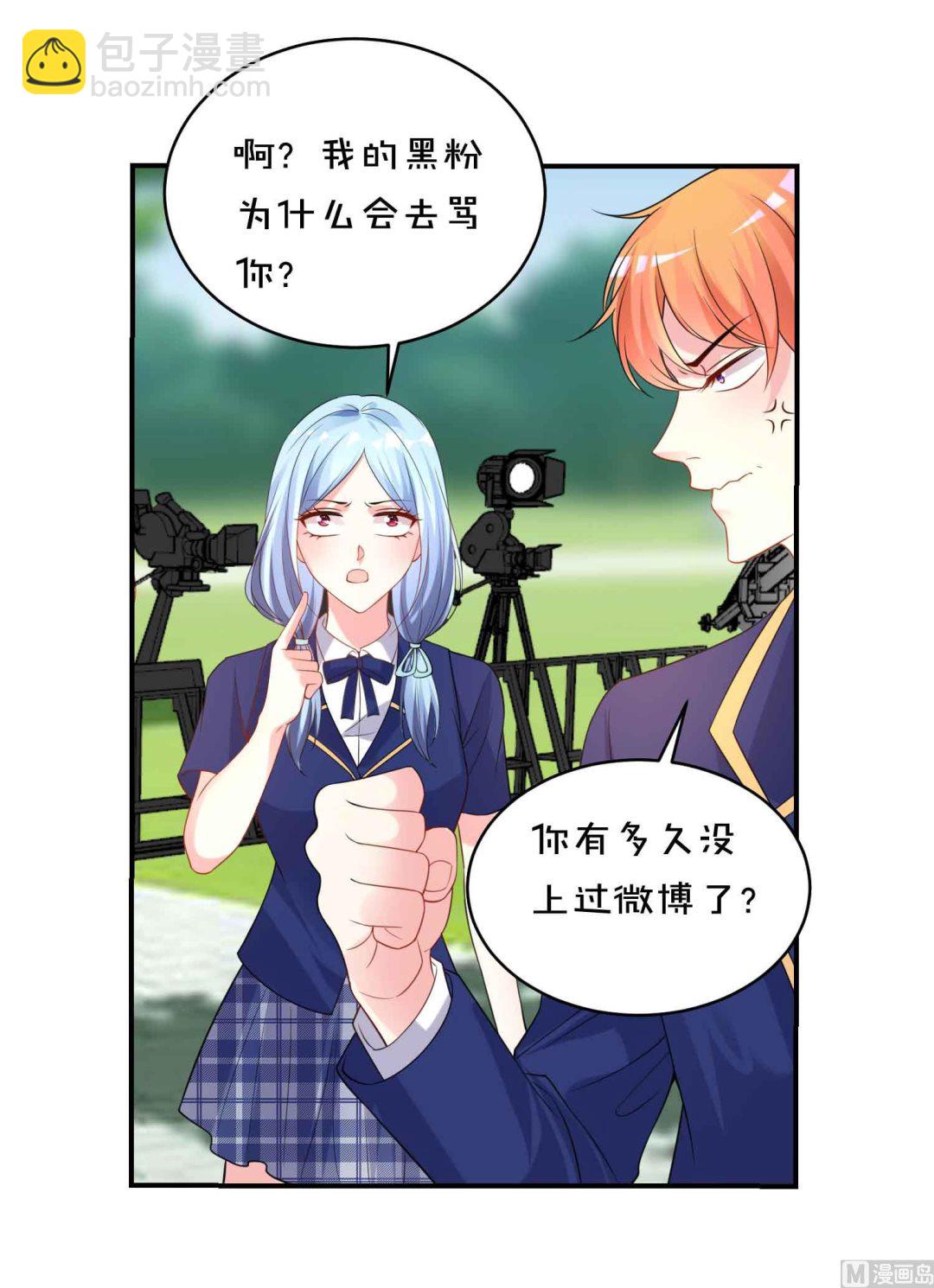 🍘我被总裁黑上了 第351话 第33页