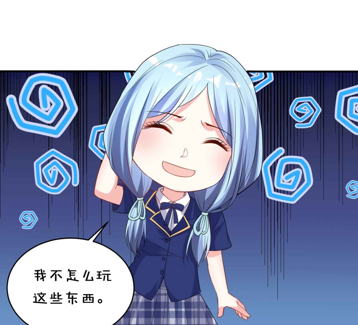 🍘我被总裁黑上了 第351话 第34页