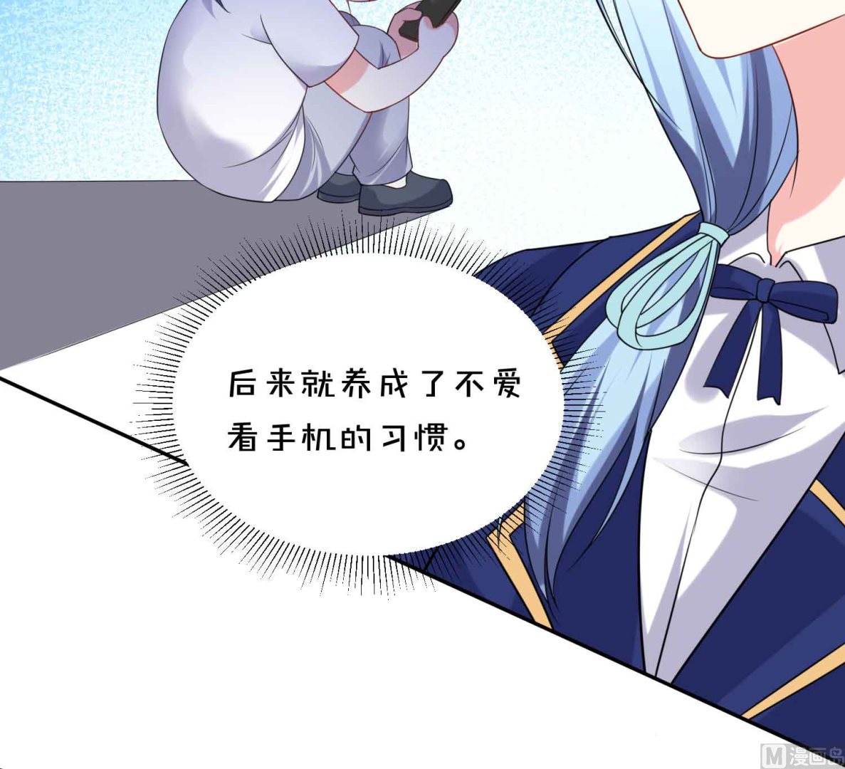 🍘我被总裁黑上了 第351话 第36页