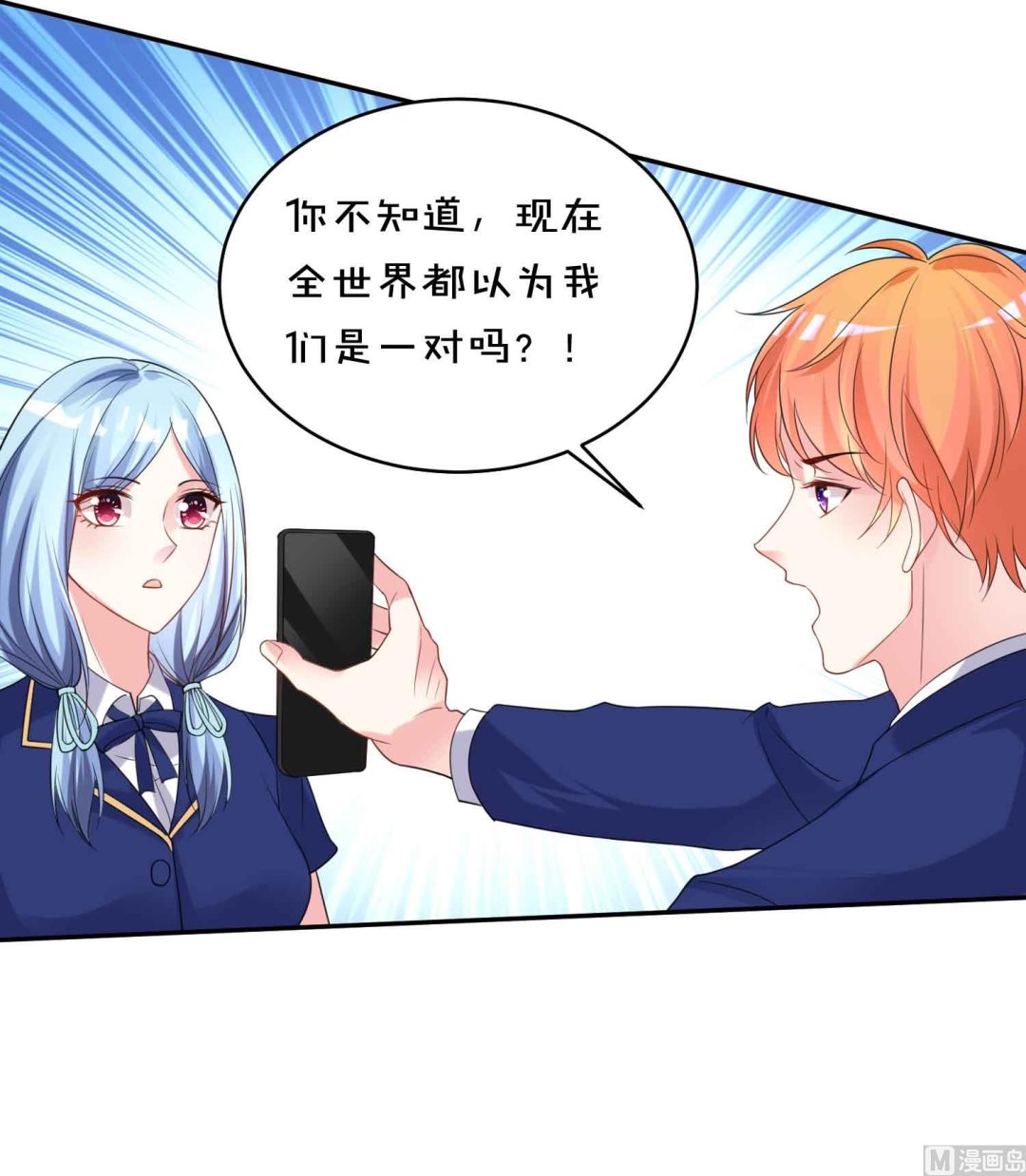 🍘我被总裁黑上了 第351话 第37页