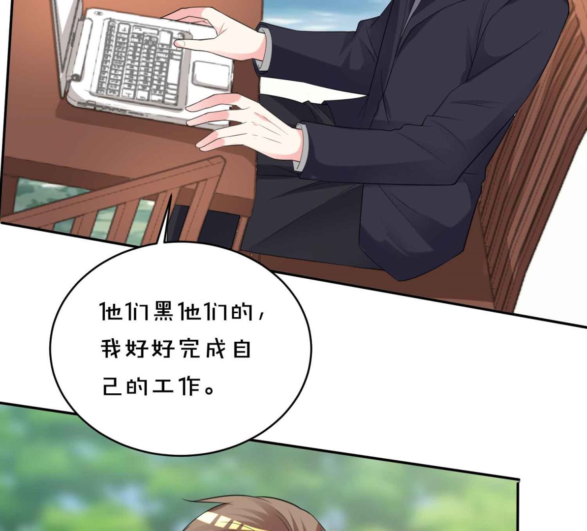🍘我被总裁黑上了 第351话 第9页