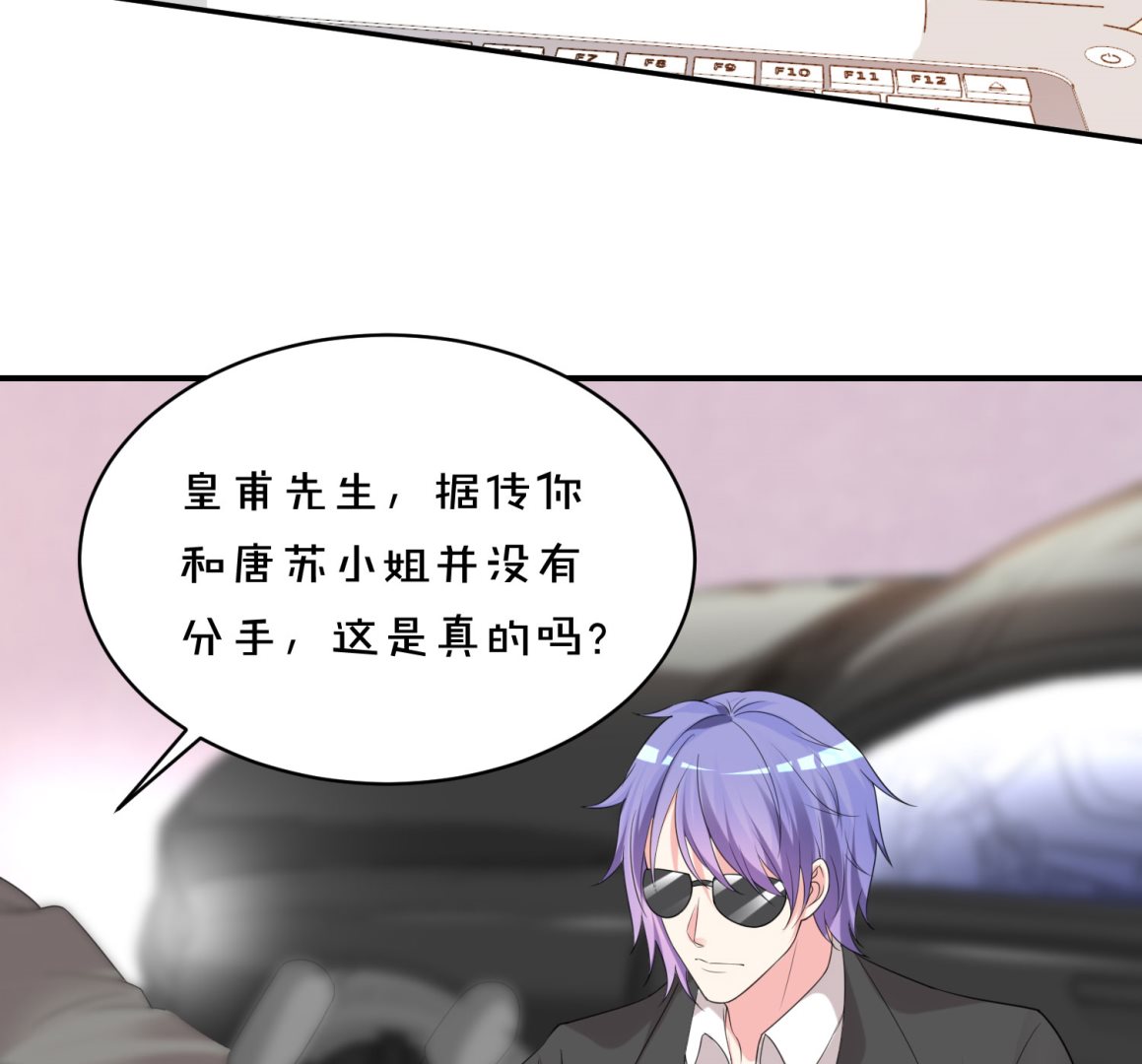 🍘我被总裁黑上了 第353话 第12页