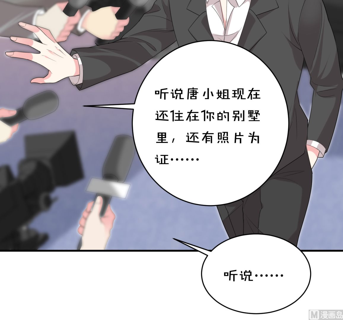 🍘我被总裁黑上了 第353话 第13页