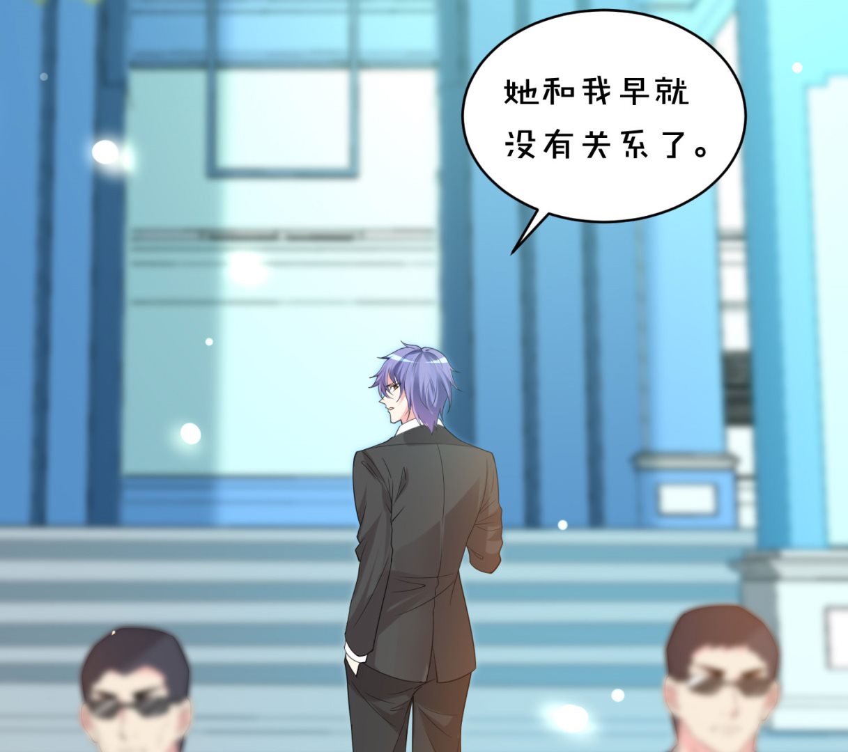 🍘我被总裁黑上了 第353话 第17页