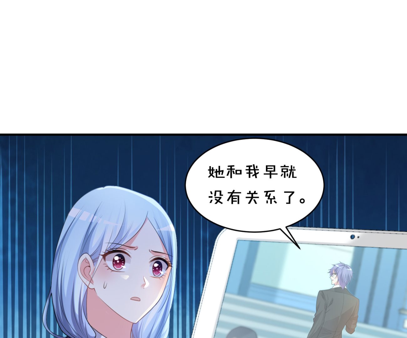 🍘我被总裁黑上了 第353话 第20页