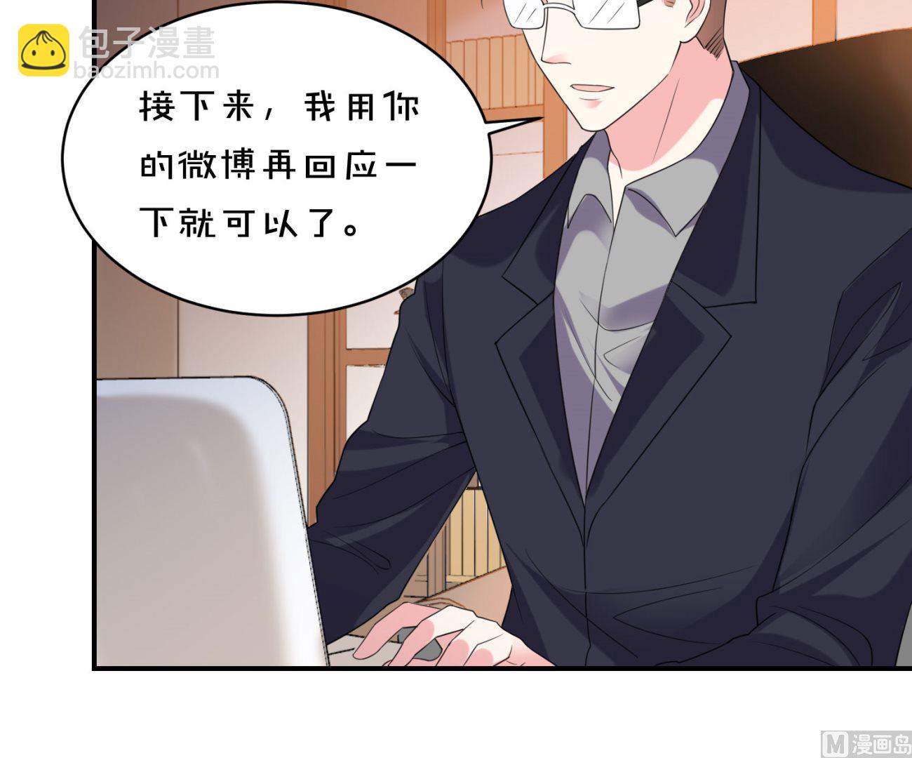 🍘我被总裁黑上了 第353话 第22页