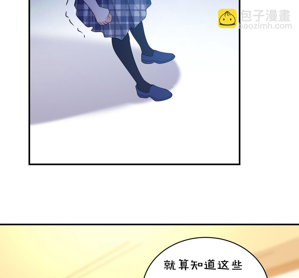 🍘我被总裁黑上了 第353话 第24页