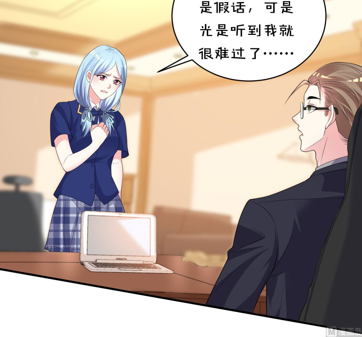 🍘我被总裁黑上了 第353话 第25页