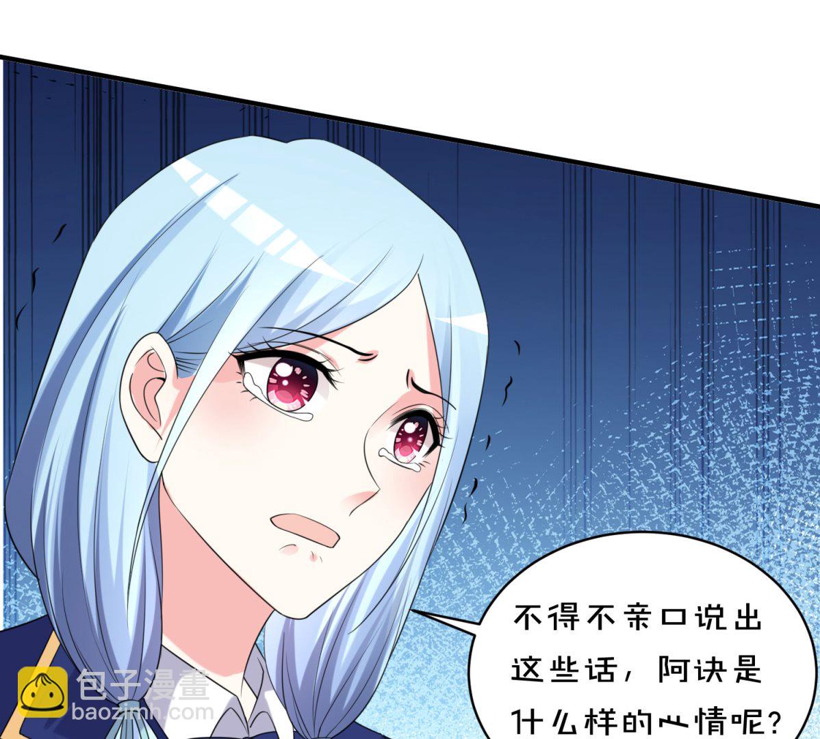 🍘我被总裁黑上了 第353话 第26页