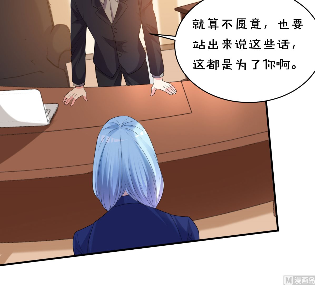 🍘我被总裁黑上了 第353话 第28页
