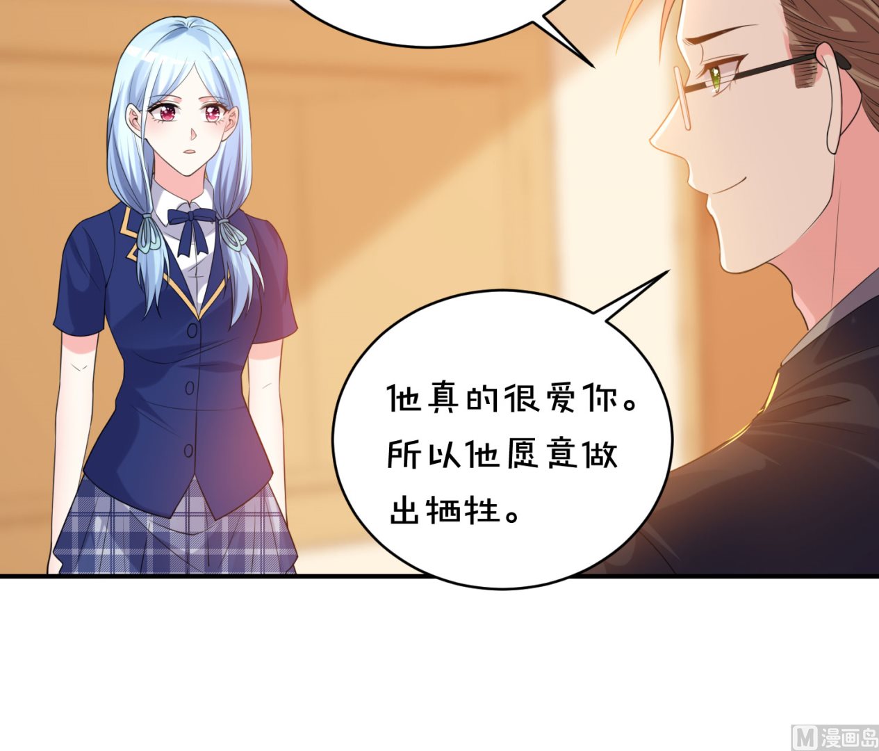 🍘我被总裁黑上了 第353话 第31页