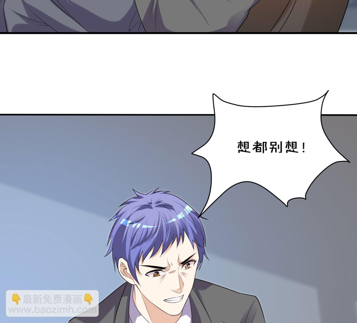 🍘我被总裁黑上了 第353话 第48页