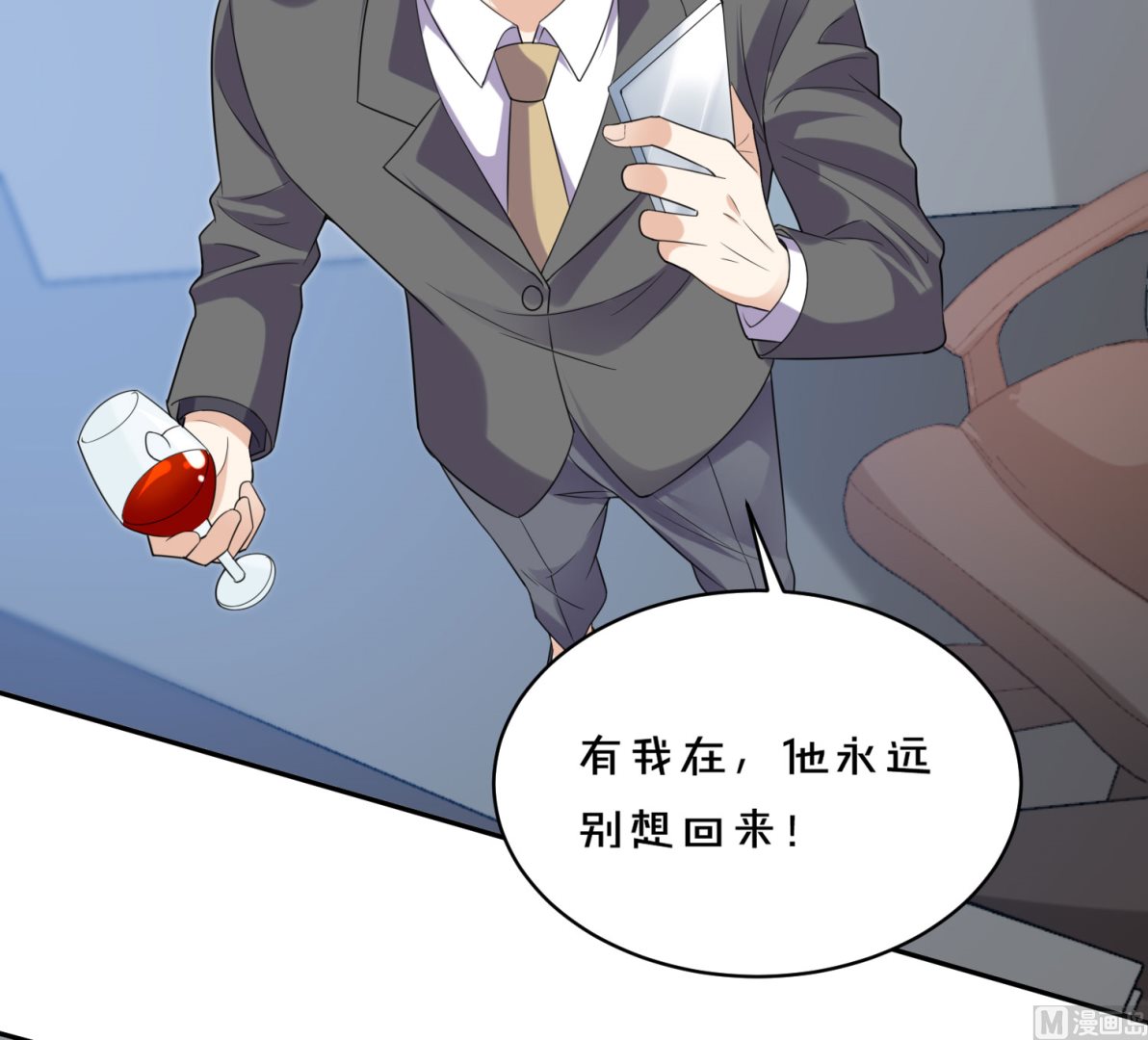 🍘我被总裁黑上了 第353话 第49页