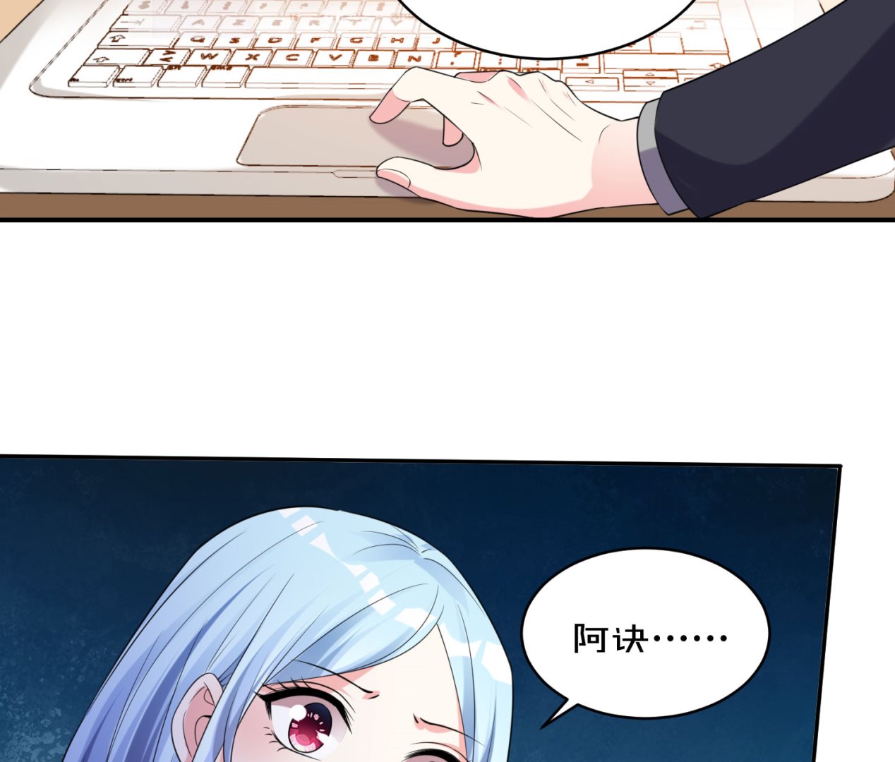 🍘我被总裁黑上了 第353话 第9页