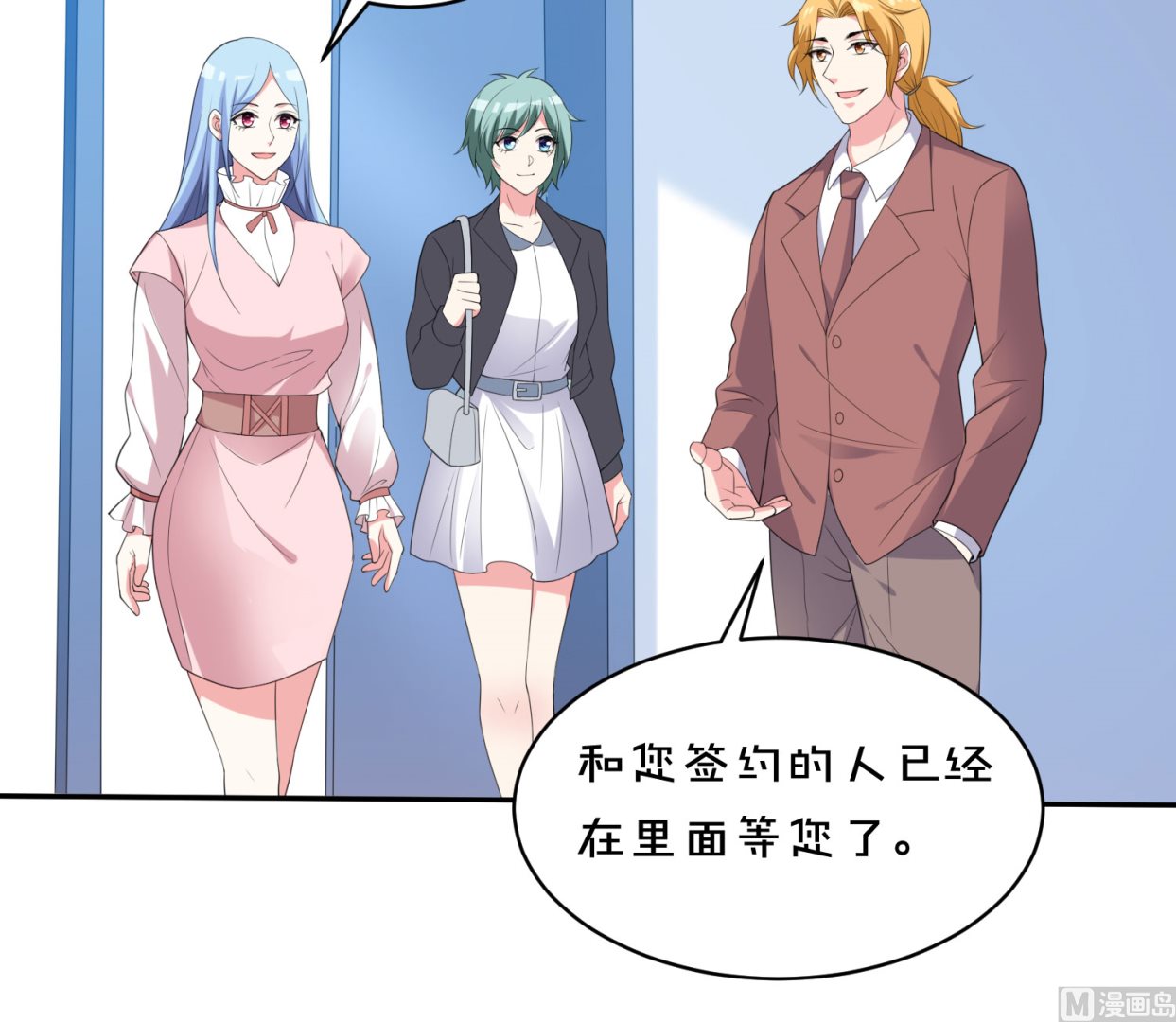 🍘我被总裁黑上了 第355话 第13页