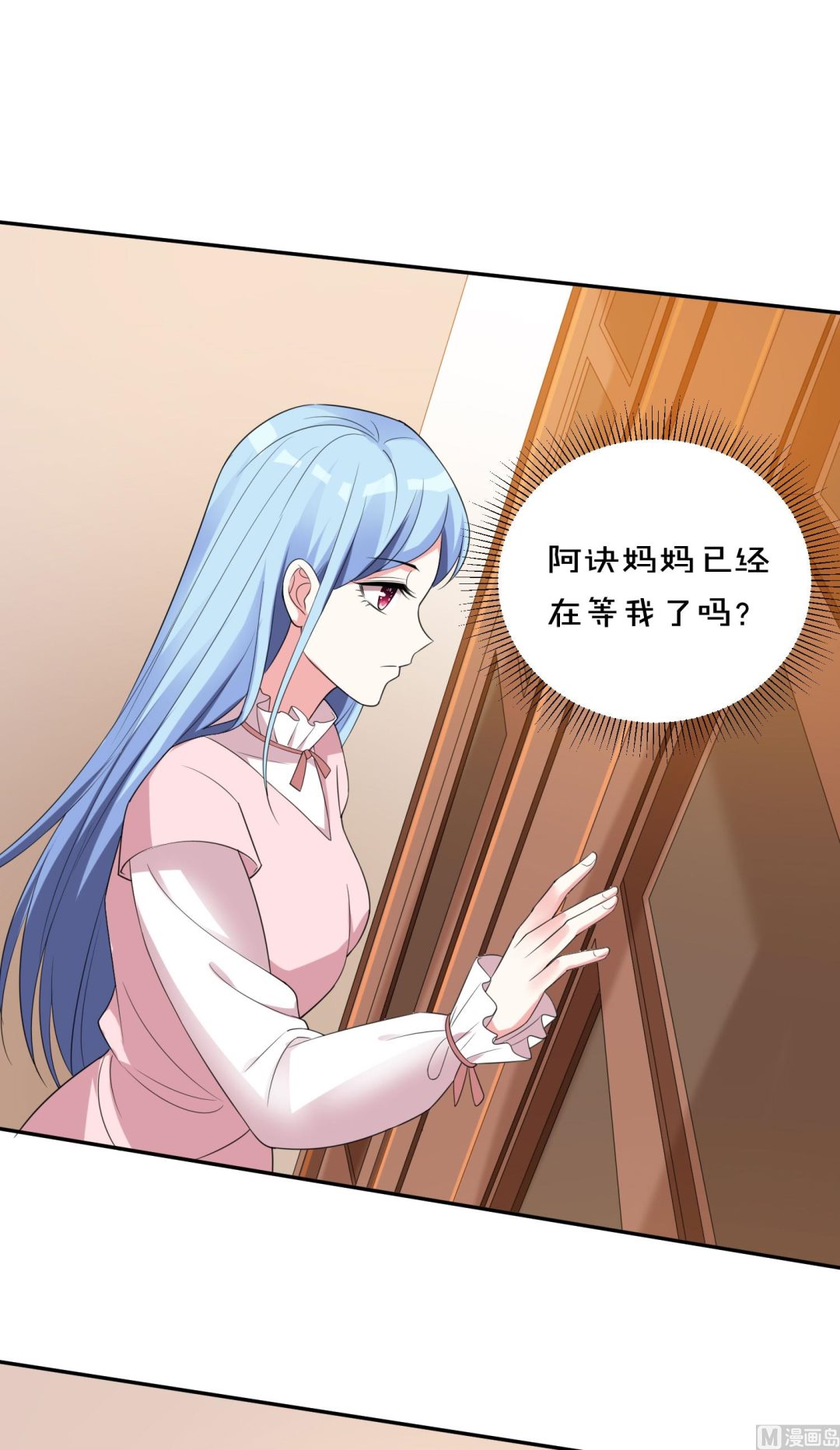 🍘我被总裁黑上了 第355话 第14页