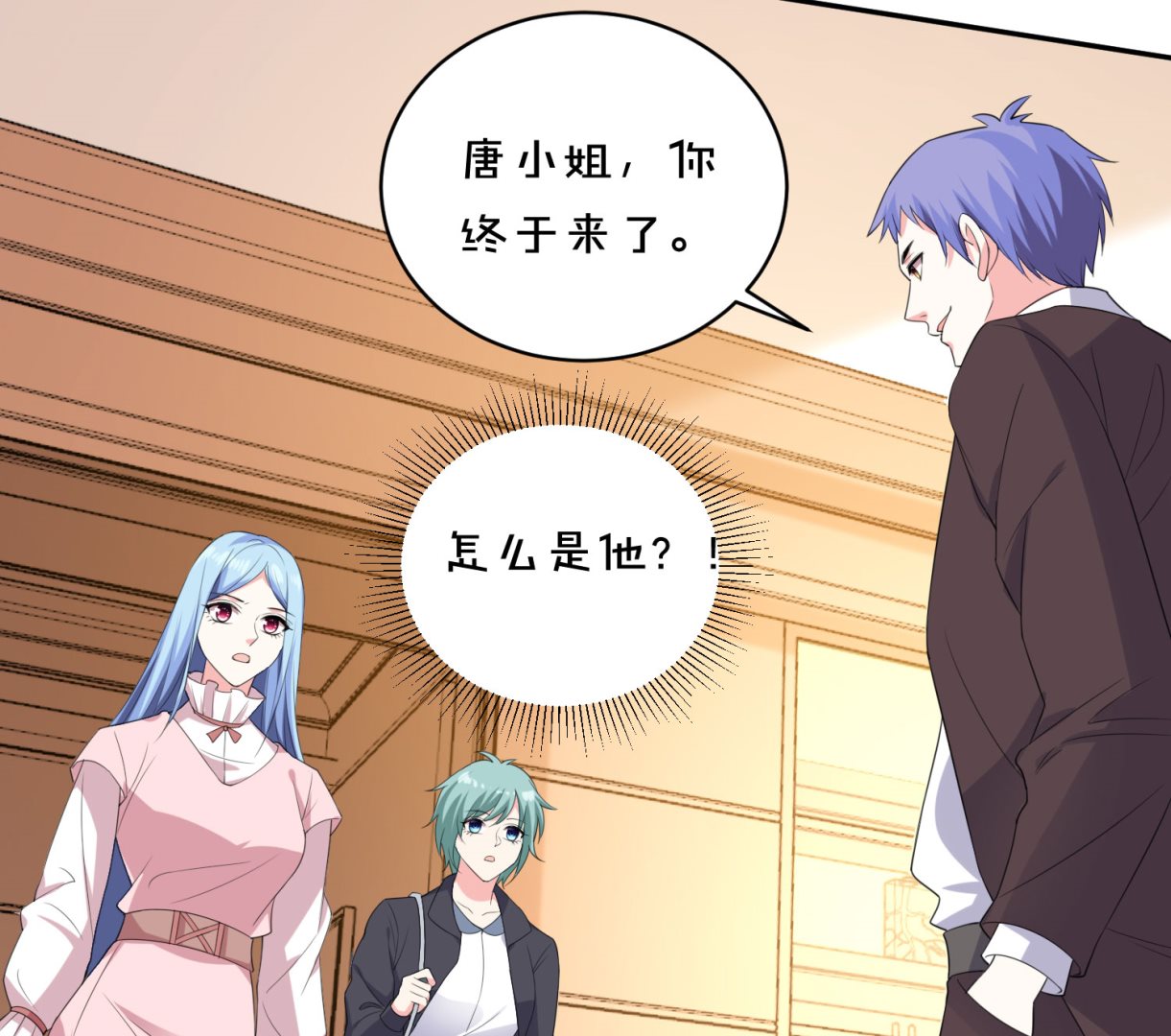 🍘我被总裁黑上了 第355话 第15页