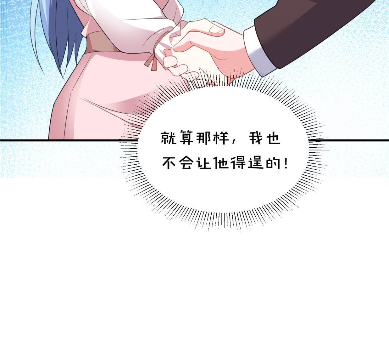 🍘我被总裁黑上了 第355话 第22页