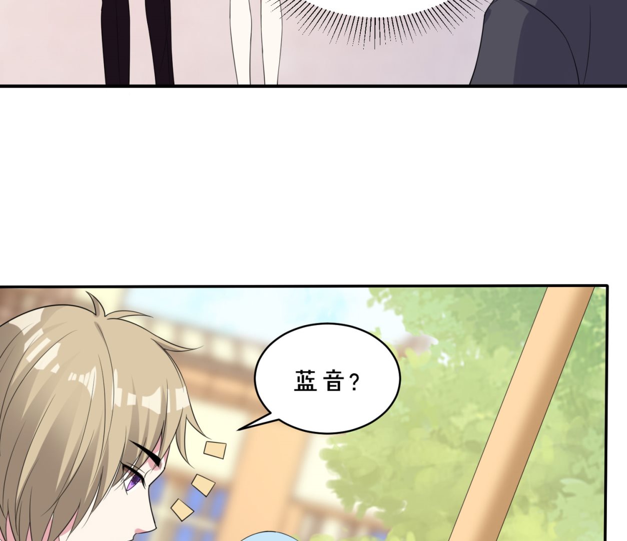 🍘我被总裁黑上了 第355话 第31页
