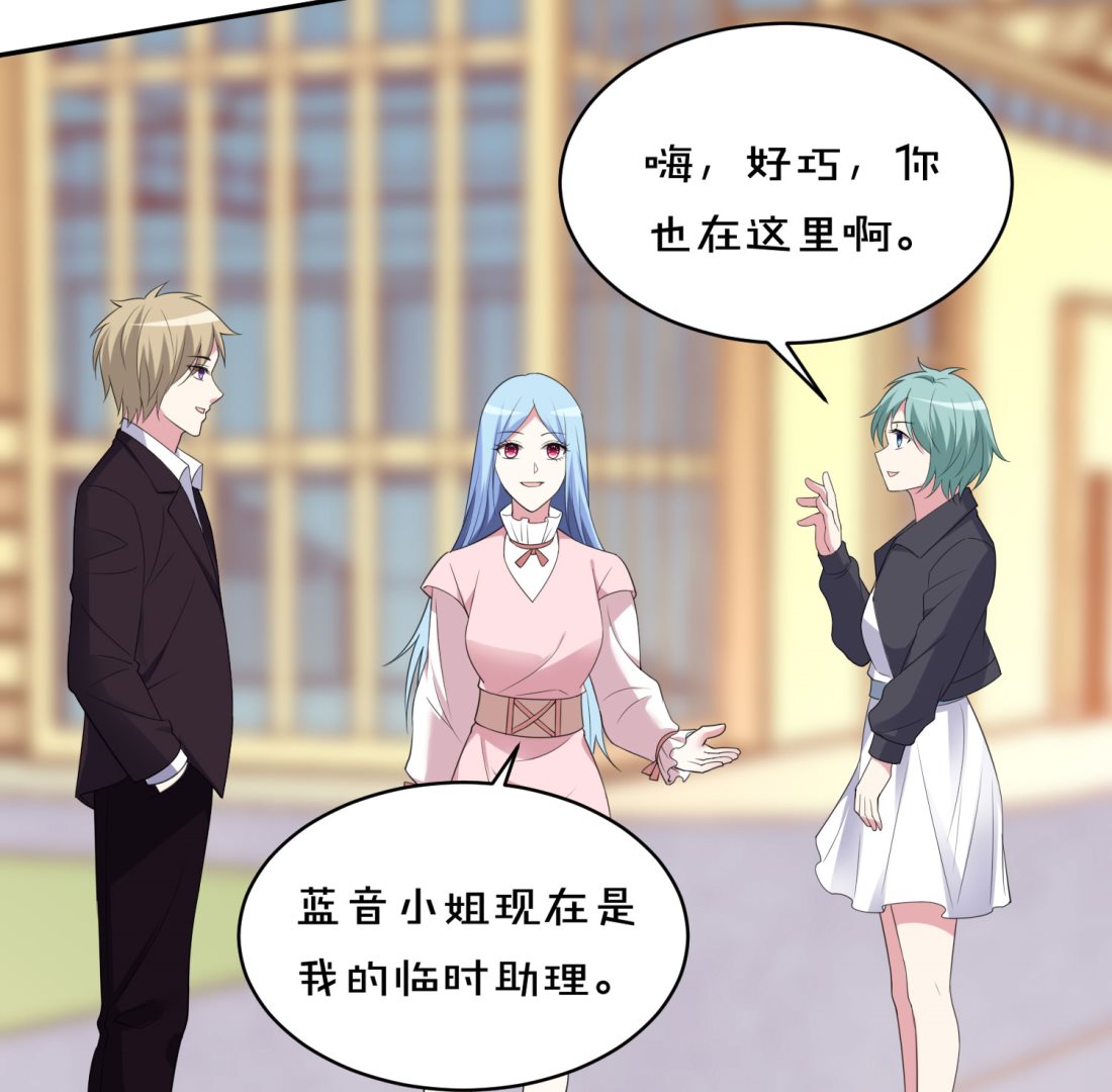 🍘我被总裁黑上了 第355话 第33页