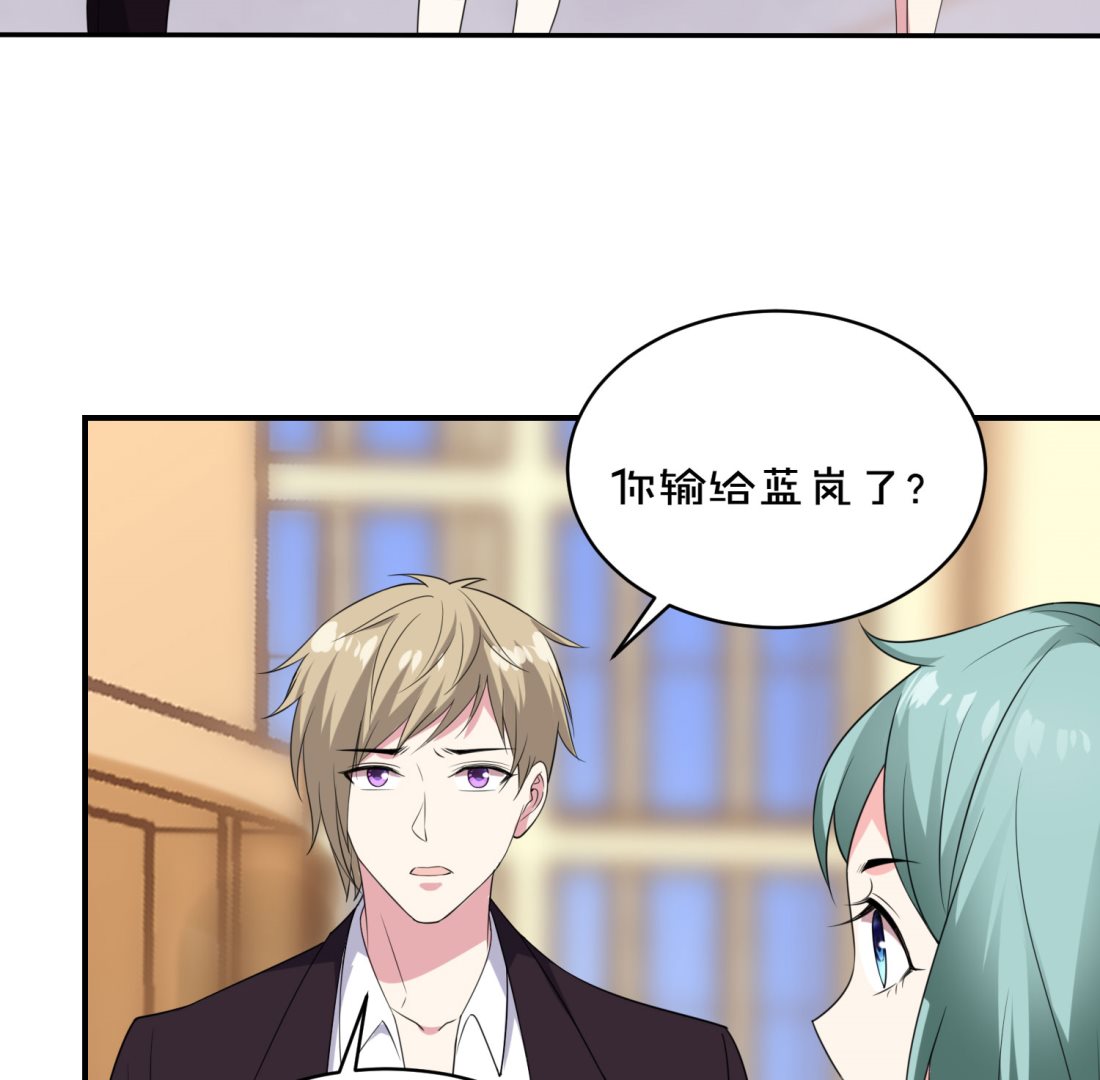 🍘我被总裁黑上了 第355话 第34页