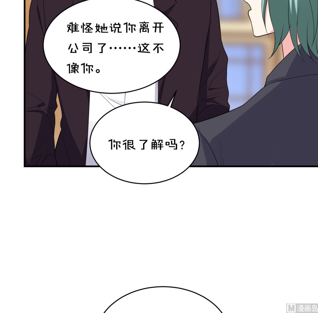 🍘我被总裁黑上了 第355话 第35页