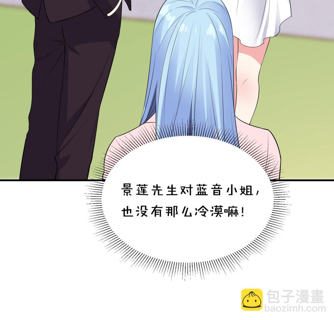 🍘我被总裁黑上了 第355话 第37页