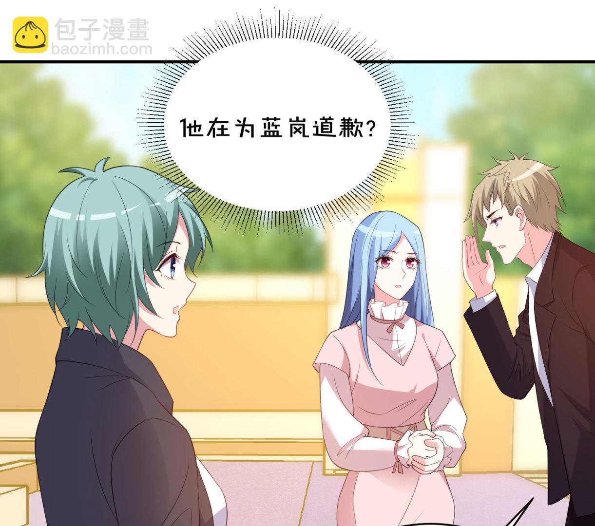 🍘我被总裁黑上了 第355话 第42页