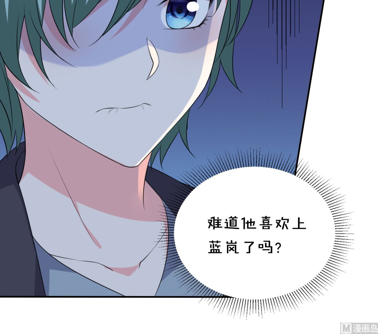 🍘我被总裁黑上了 第355话 第44页