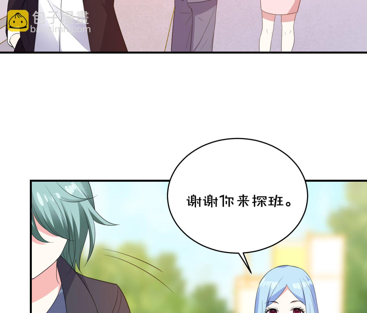 🍘我被总裁黑上了 第355话 第46页