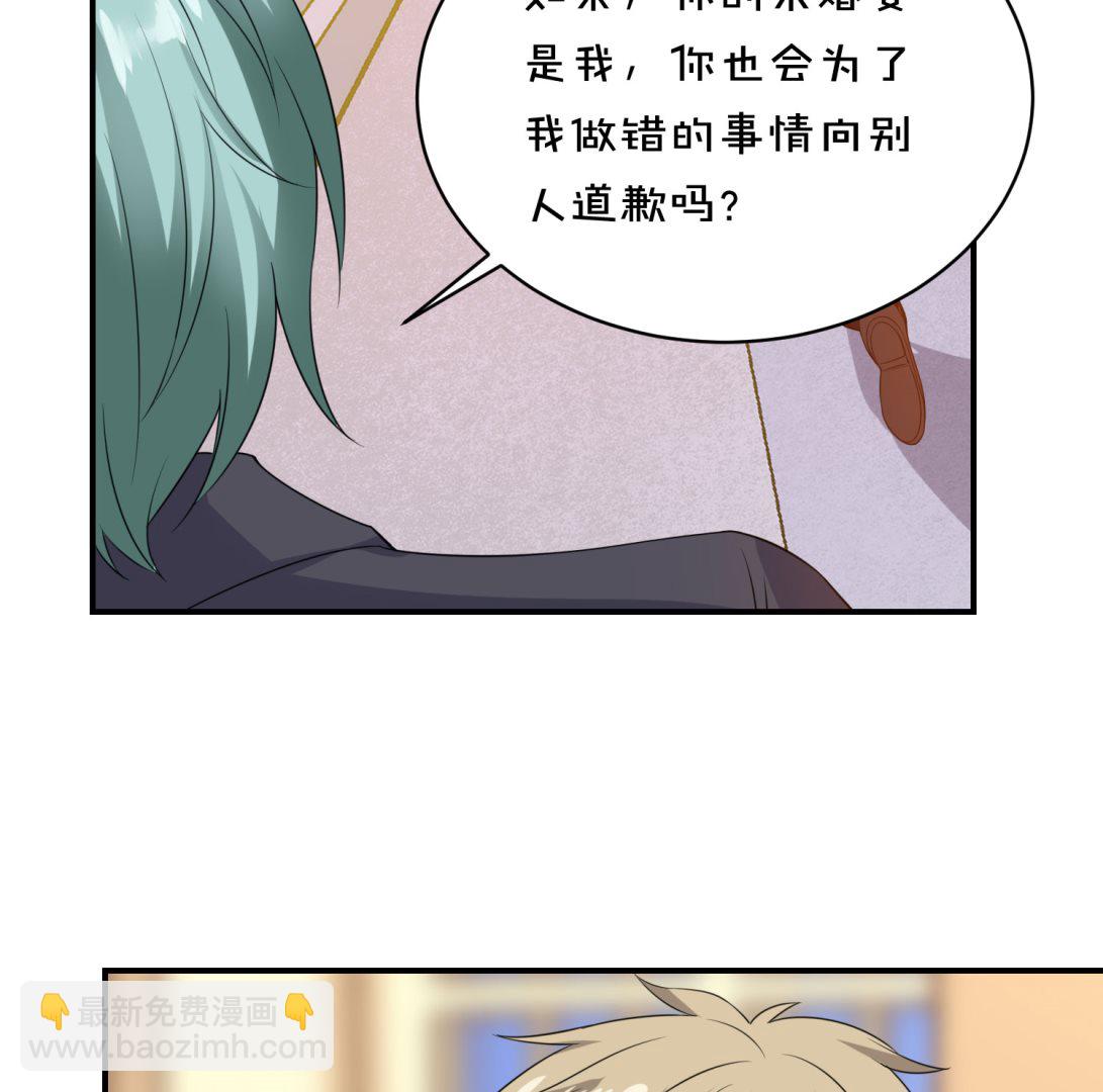 🍘我被总裁黑上了 第355话 第49页