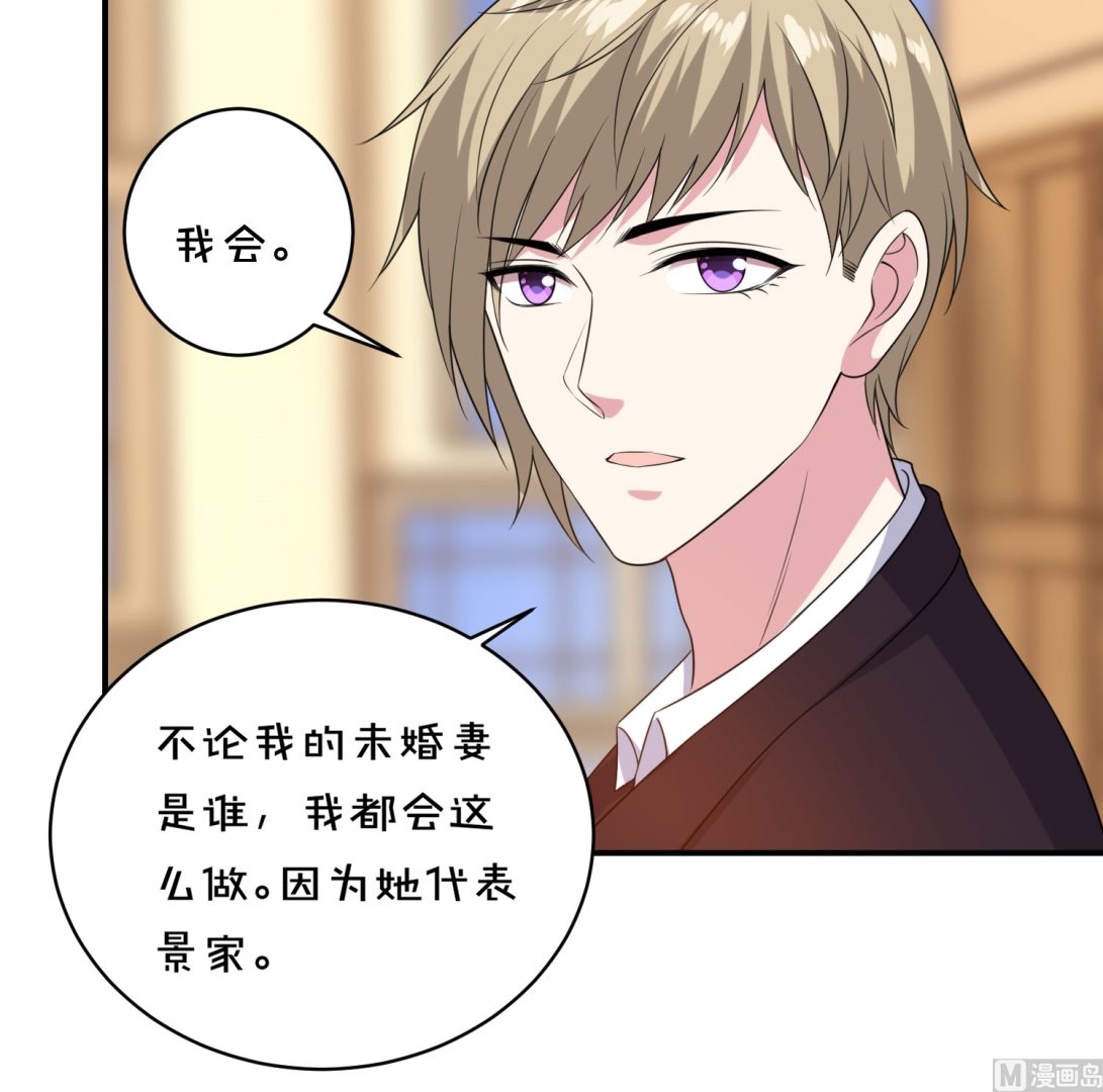🍘我被总裁黑上了 第355话 第50页