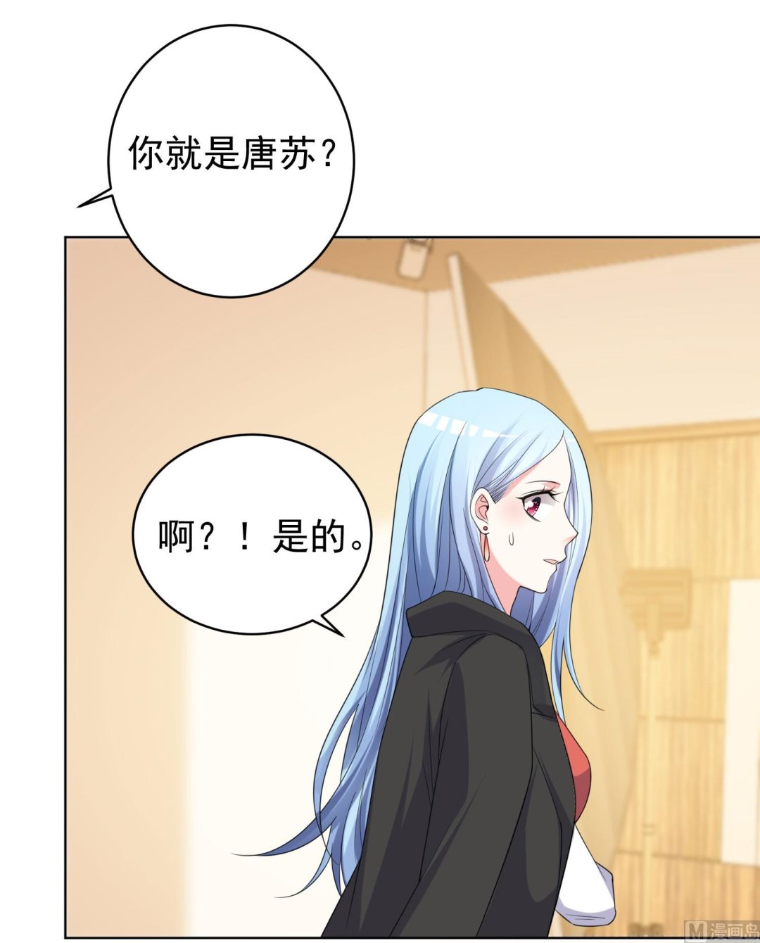 🍘我被总裁黑上了 第357话 第11页