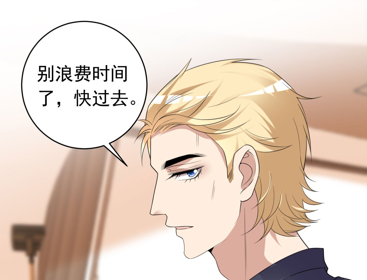 🍘我被总裁黑上了 第357话 第12页