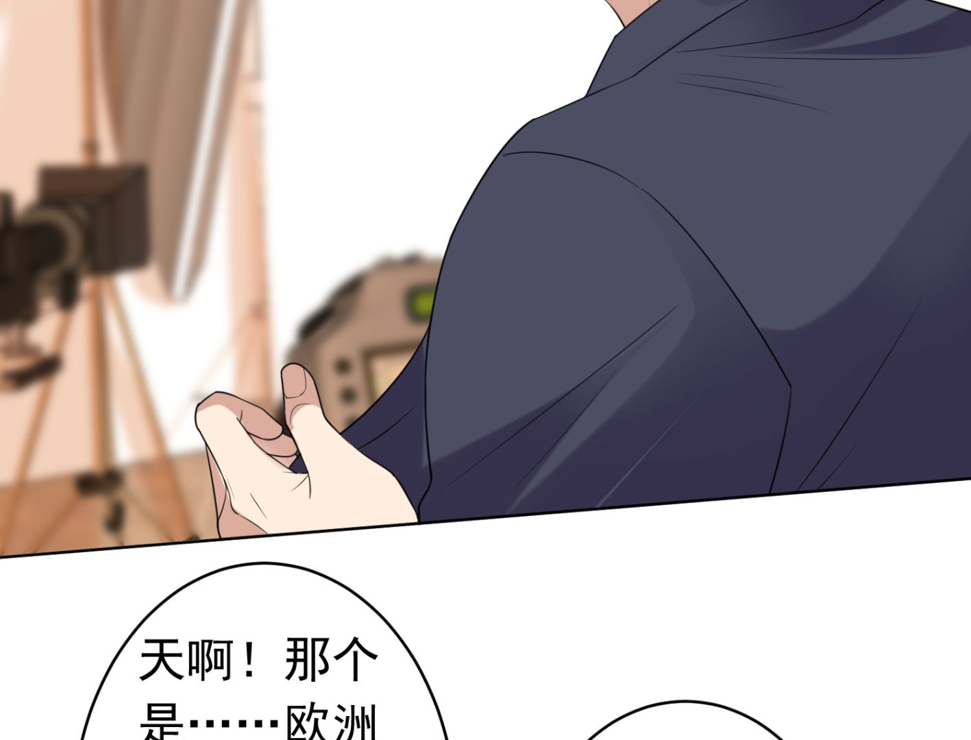 🍘我被总裁黑上了 第357话 第13页
