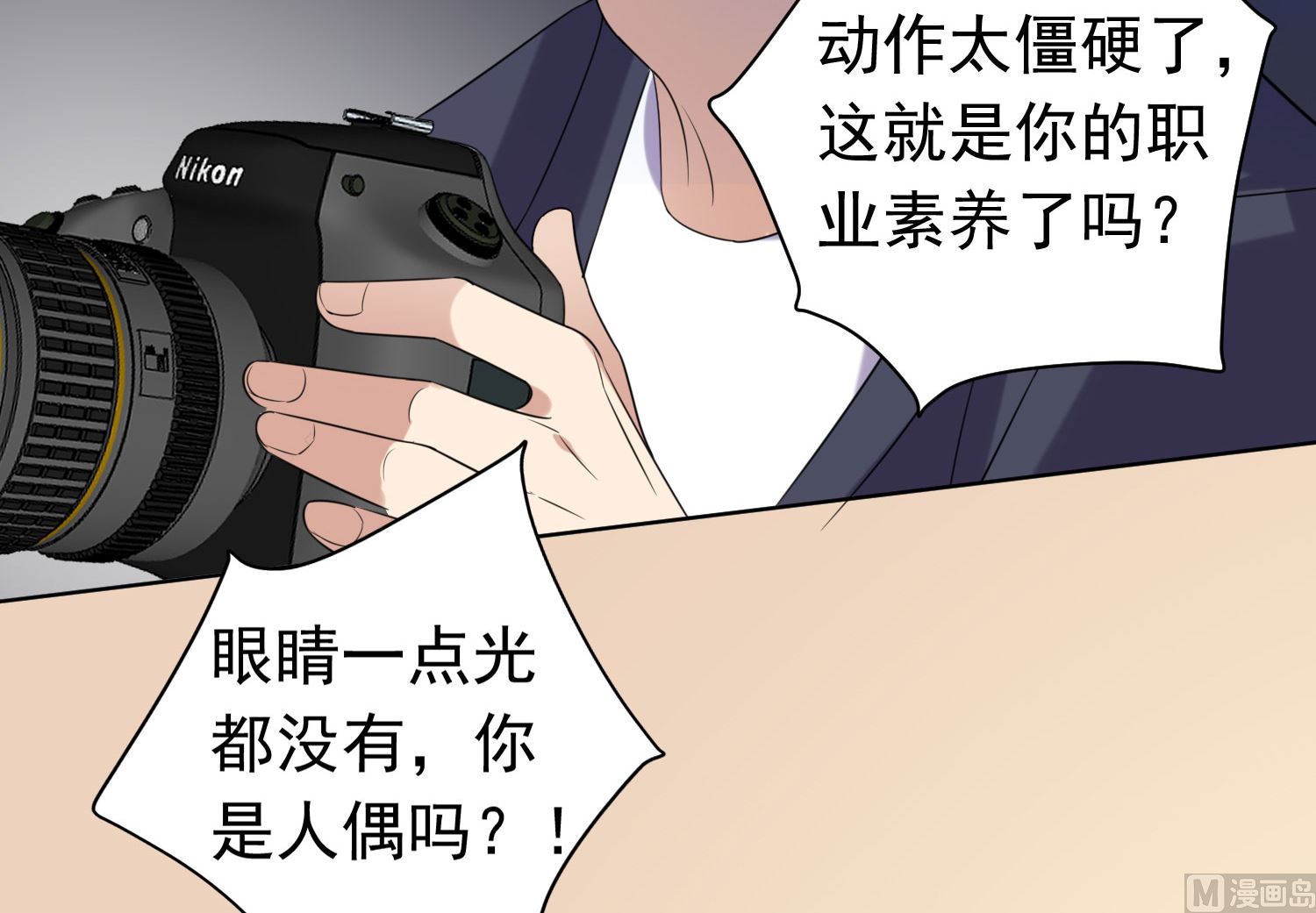 🍘我被总裁黑上了 第357话 第17页