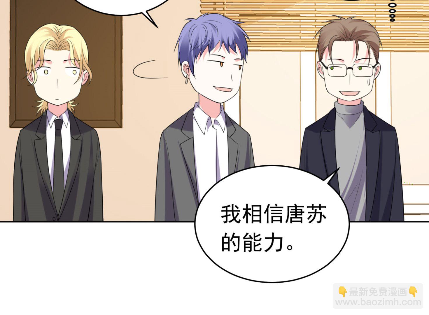 🍘我被总裁黑上了 第357话 第19页