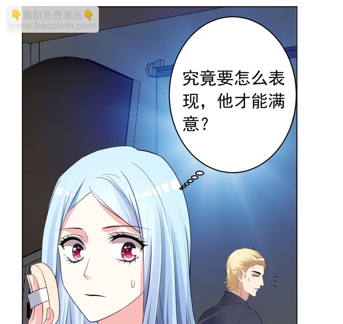 🍘我被总裁黑上了 第357话 第21页