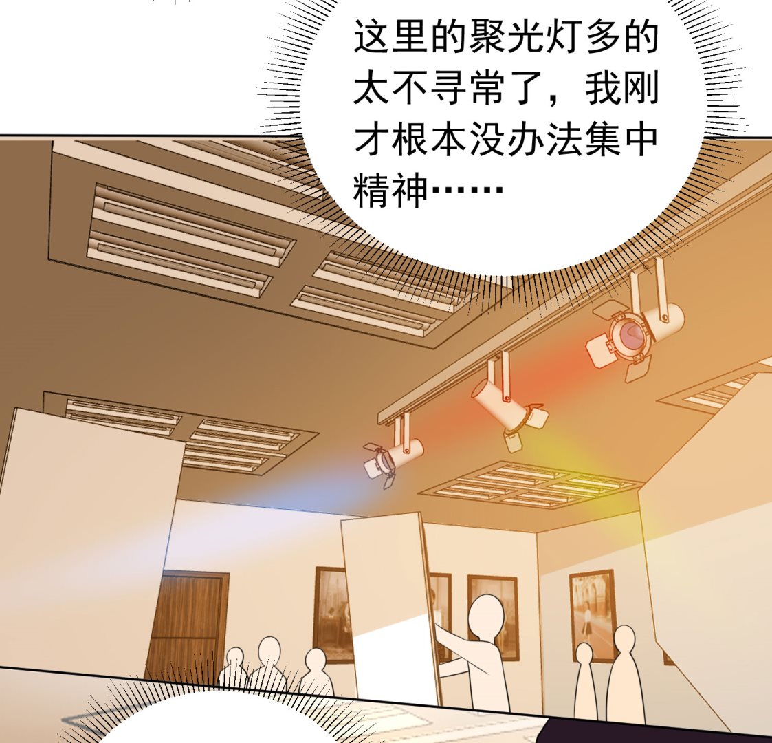 🍘我被总裁黑上了 第357话 第24页