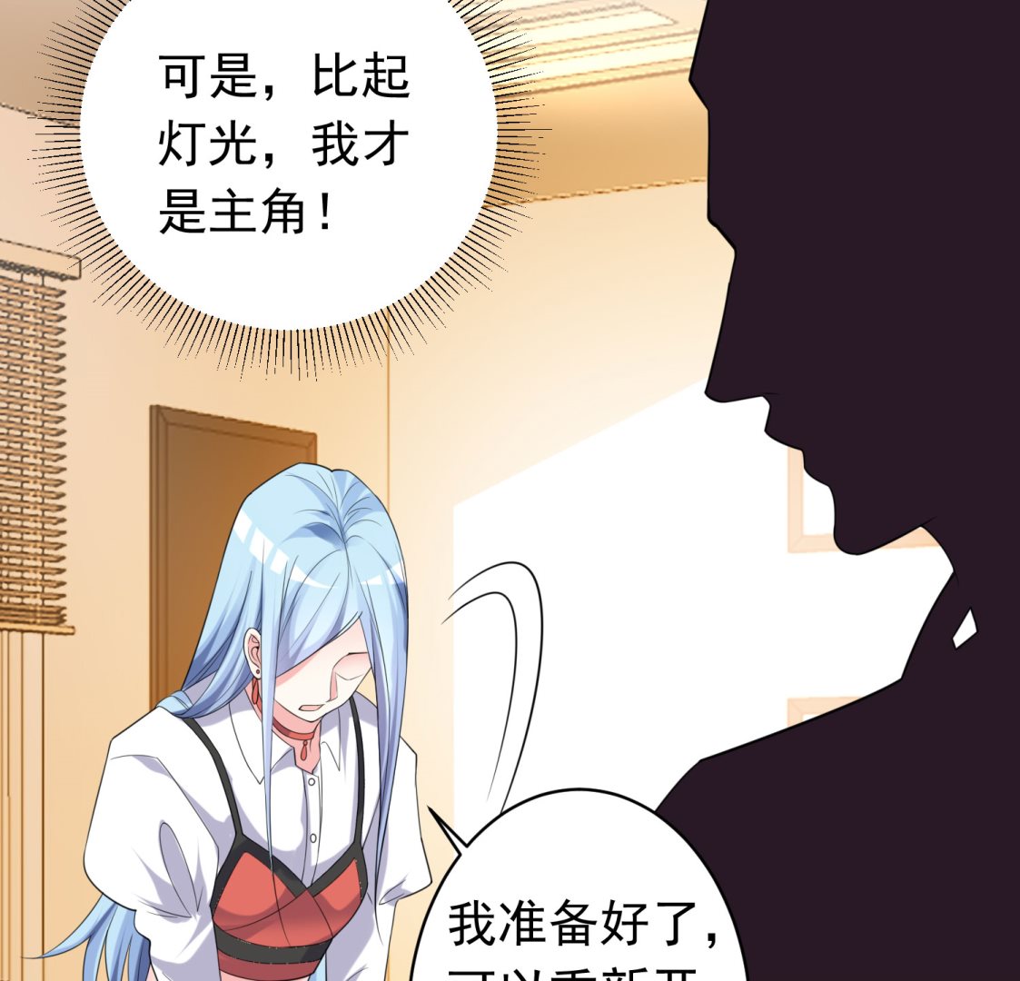 🍘我被总裁黑上了 第357话 第25页