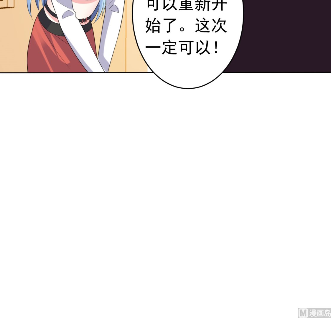 🍘我被总裁黑上了 第357话 第26页