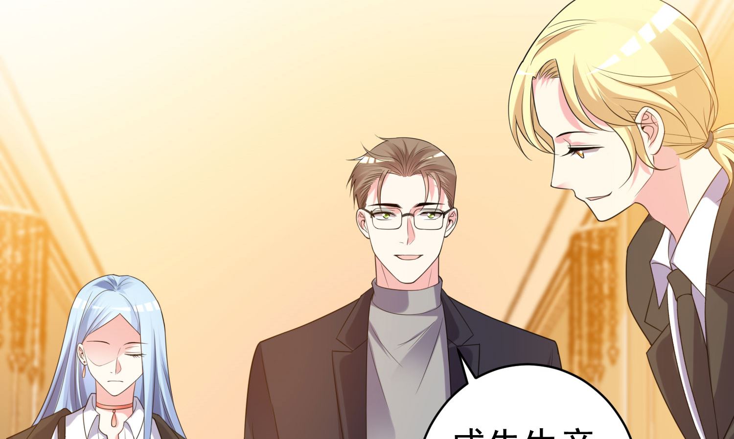 🍘我被总裁黑上了 第357话 第3页