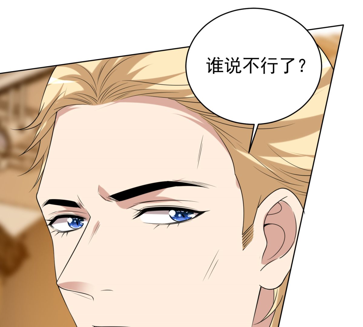 🍘我被总裁黑上了 第357话 第33页