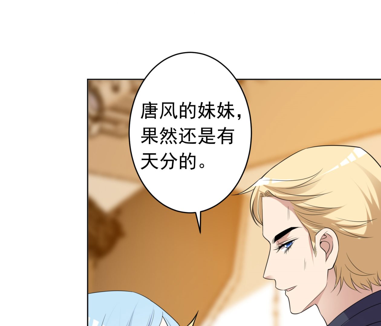 🍘我被总裁黑上了 第357话 第36页