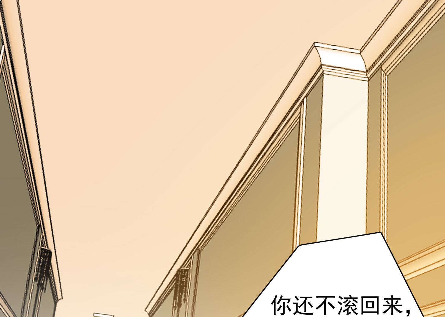 🍘我被总裁黑上了 第357话 第39页