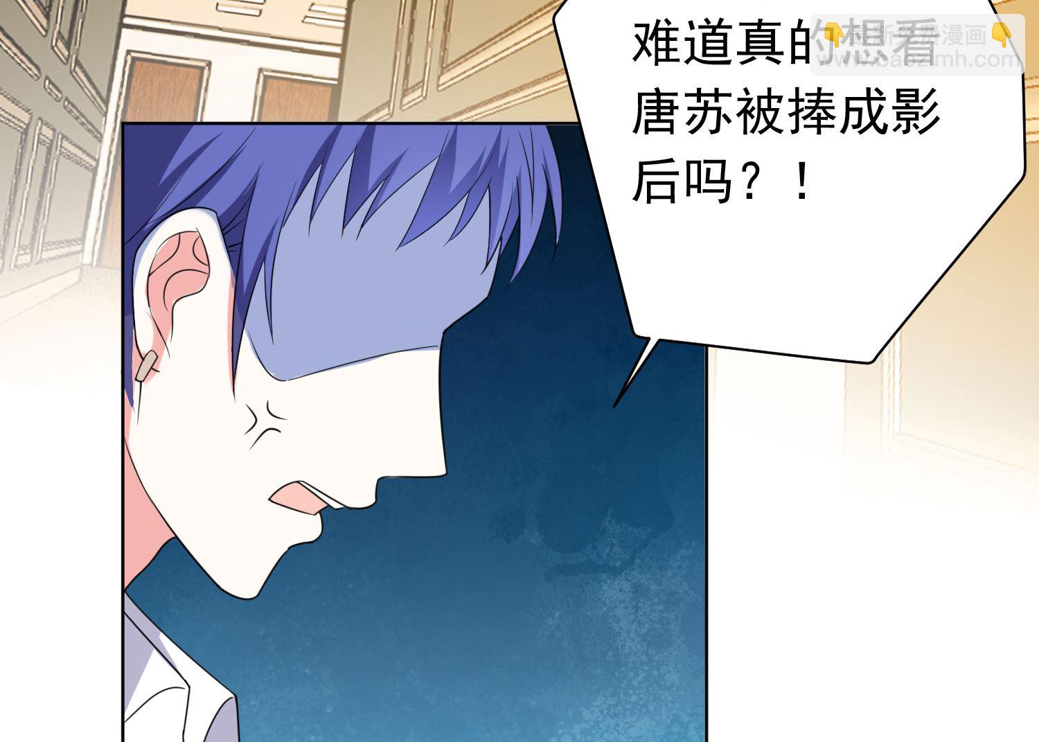 🍘我被总裁黑上了 第357话 第40页