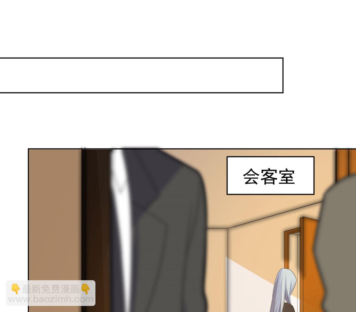🍘我被总裁黑上了 第357话 第48页